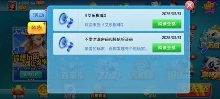 艾乐棋牌老版本下载