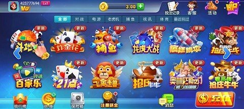 天辰棋牌安卓版下载