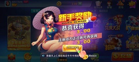 天辰棋牌安卓版下载