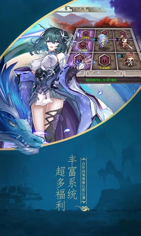 异界少女召唤师