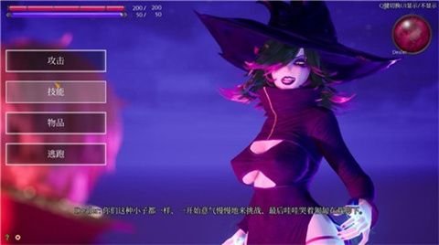 魔女的侵袭中文版下载