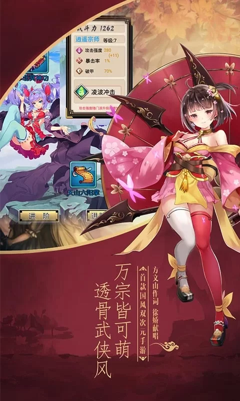 异界少女召唤师