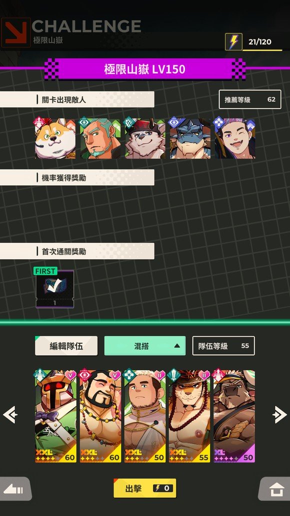 XXL猛汉町下载