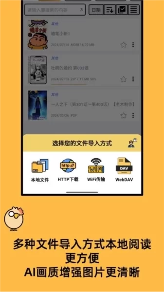 喔喔漫画免费版