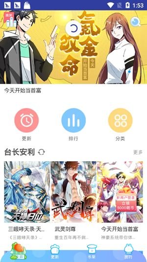 橙子漫画免费版
