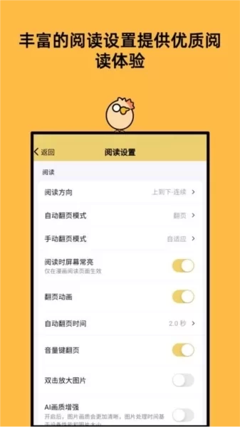 喔喔漫画免费版