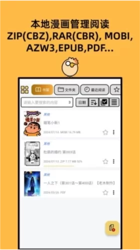 喔喔漫画免费版