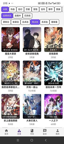 漫城安卓版