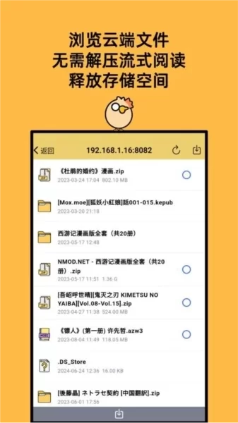 喔喔漫画免费版