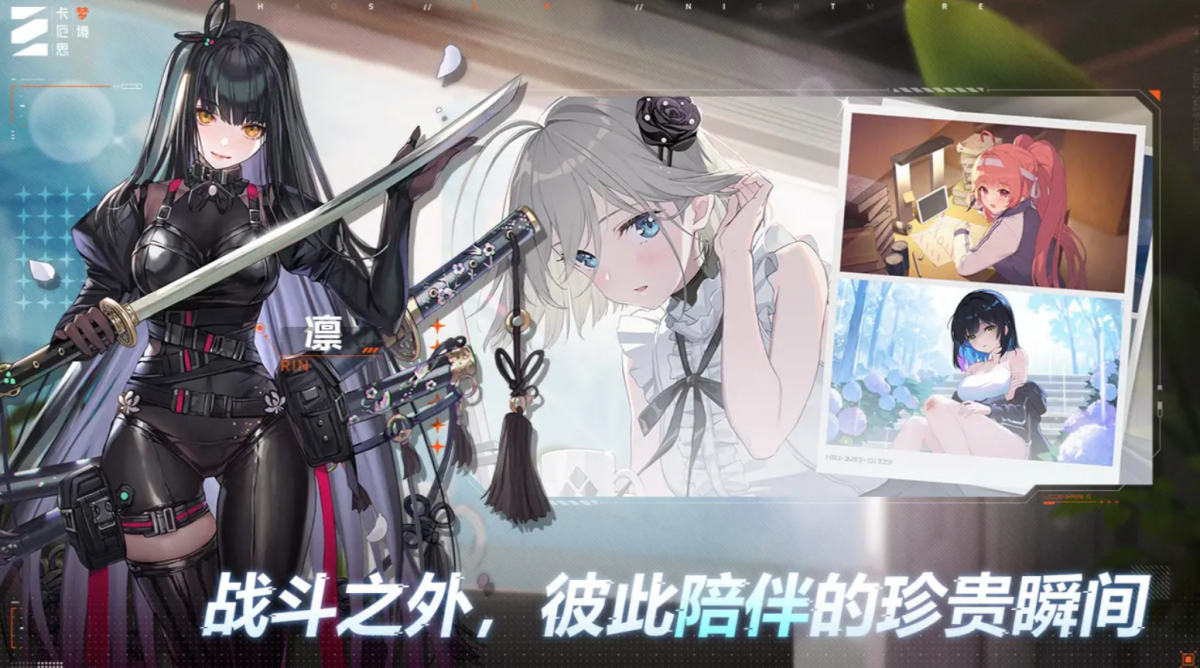 卡厄思梦境安卓版