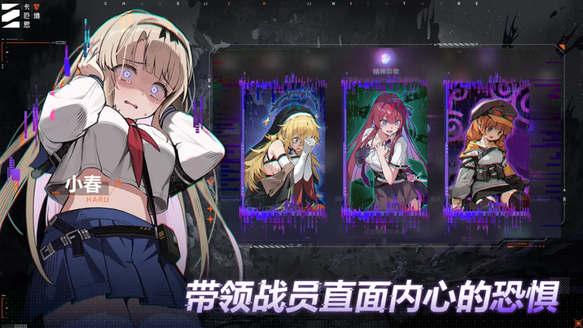 卡厄思梦境安卓版