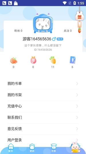 橙子漫画免费版