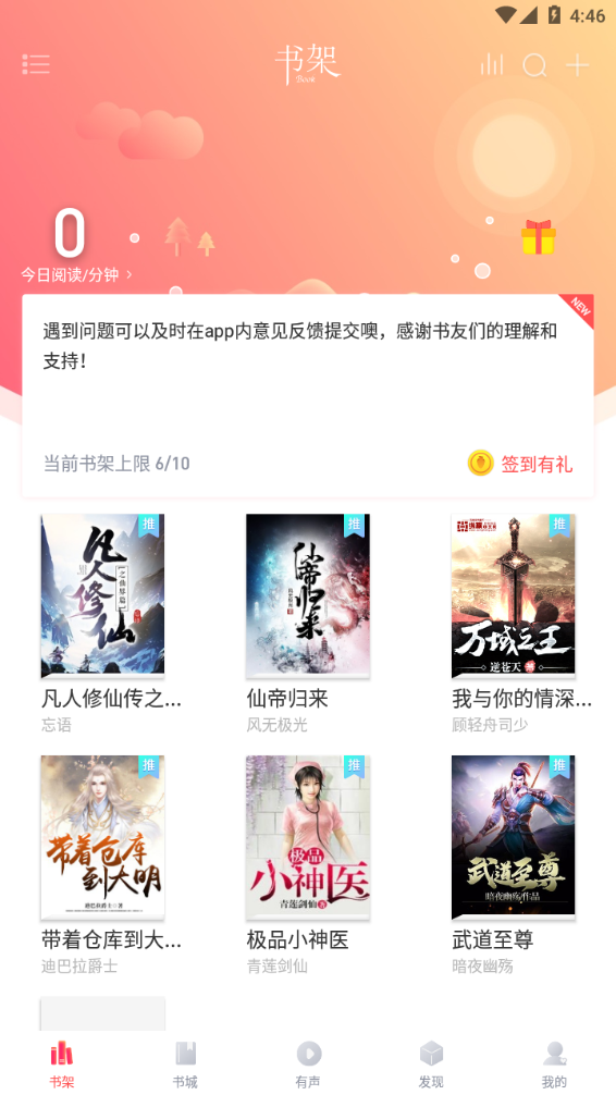 阅扑小说安卓版