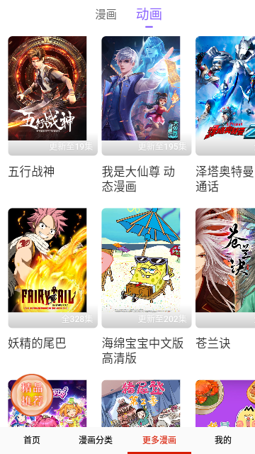 咔嚓漫画安卓版