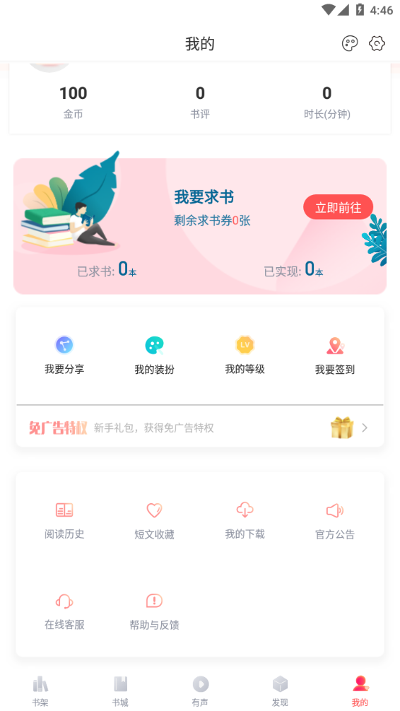 阅扑小说安卓版