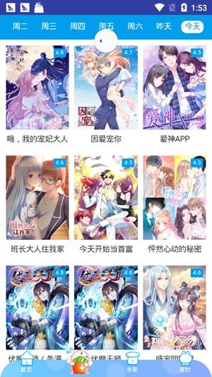 橙子漫画免费版