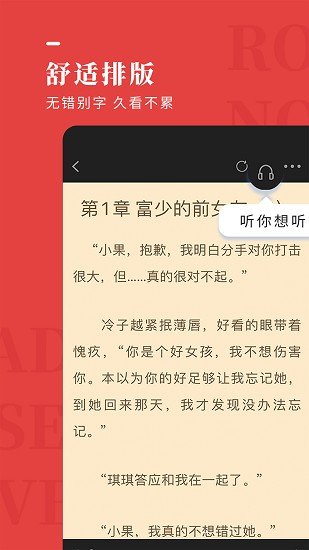 玫瑰小说免费版