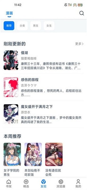 漫画屋安卓版