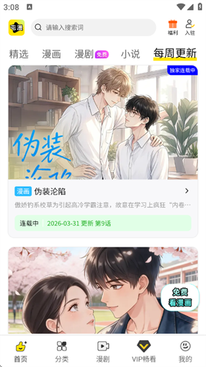 屯屯漫画免费版
