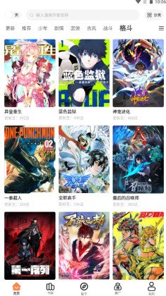 漫漫看最新版