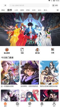 漫漫看最新版