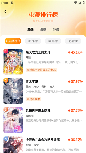 屯屯漫画免费版