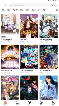 漫漫看最新版
