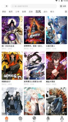 漫漫看最新版