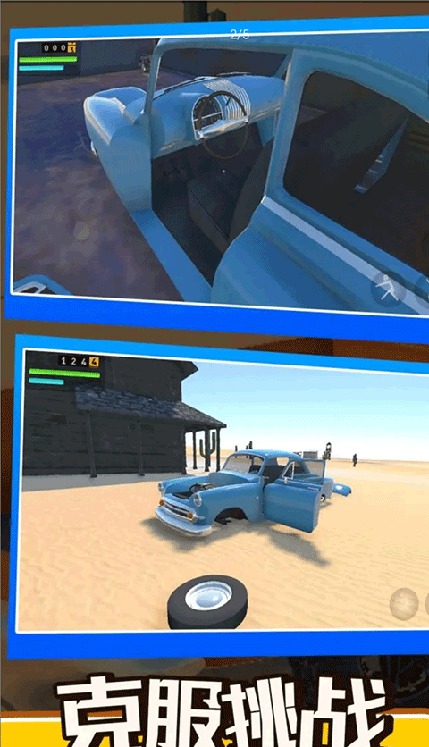 长途旅行2安卓版