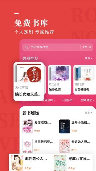 玫瑰小说免费版