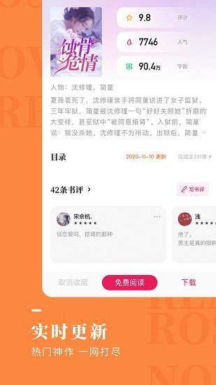 玫瑰小说免费版