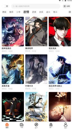 漫漫看最新版