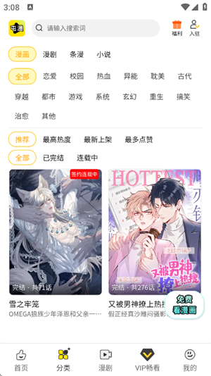 屯屯漫画免费版