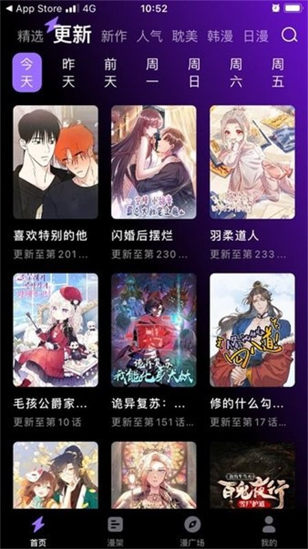 漫画屋安卓版