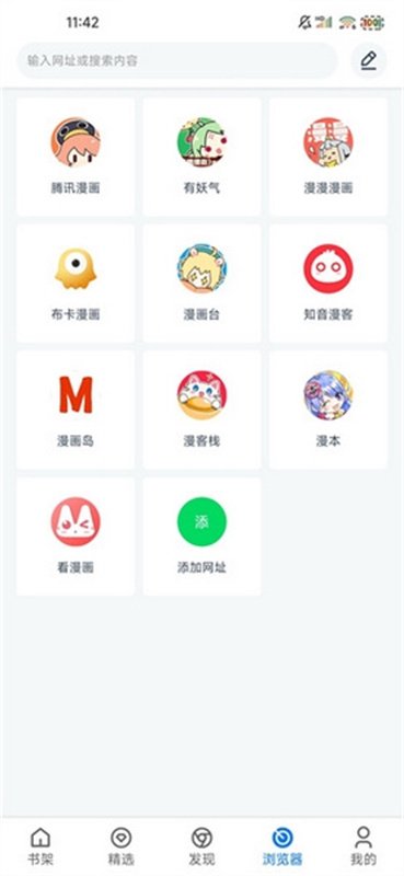 漫画屋安卓版