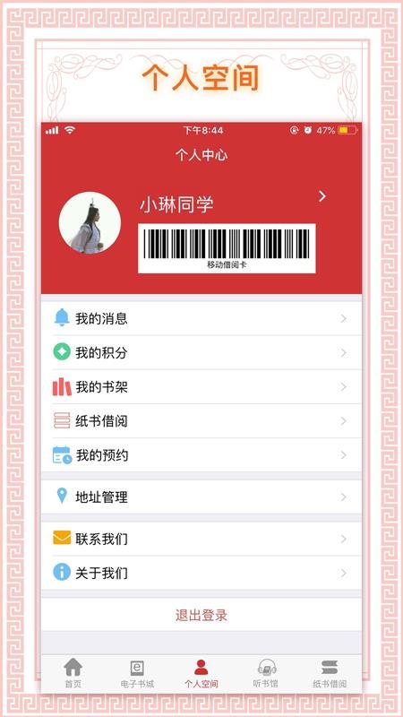 书香国网app下载最新版本