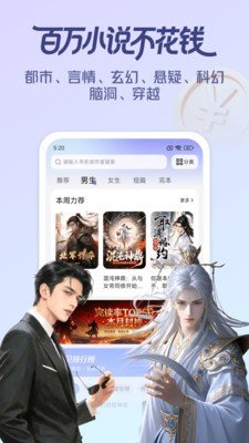 拾贝免费小说app官方版