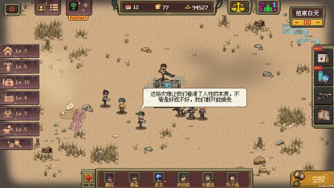 黎明之前安卓版