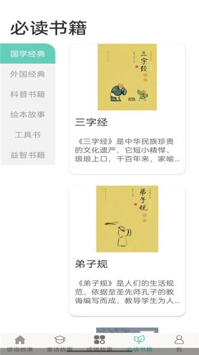朗朗智慧安卓版