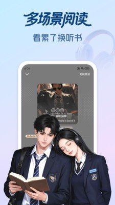 拾贝免费小说app官方版
