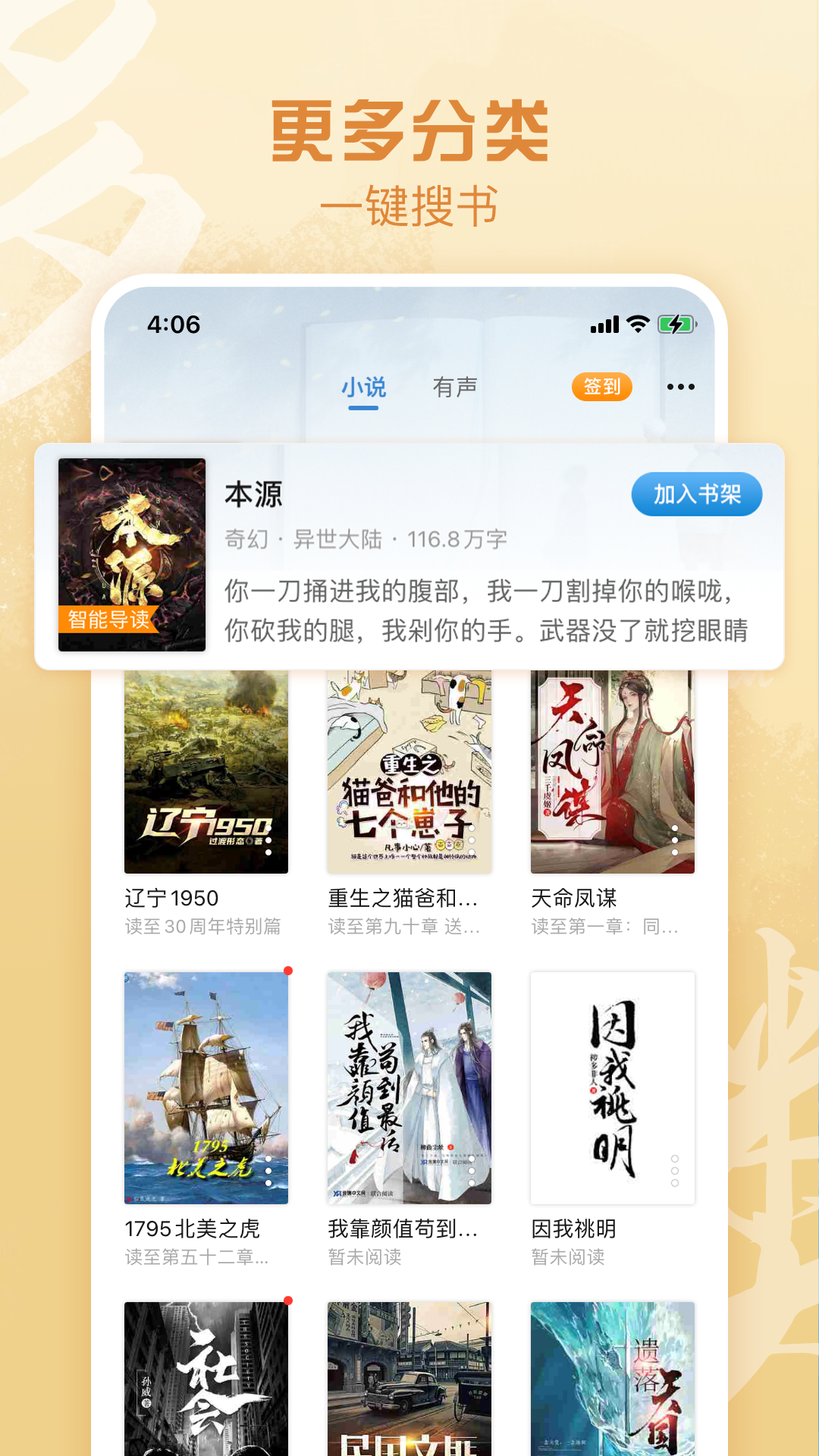 息壤小说免费版
