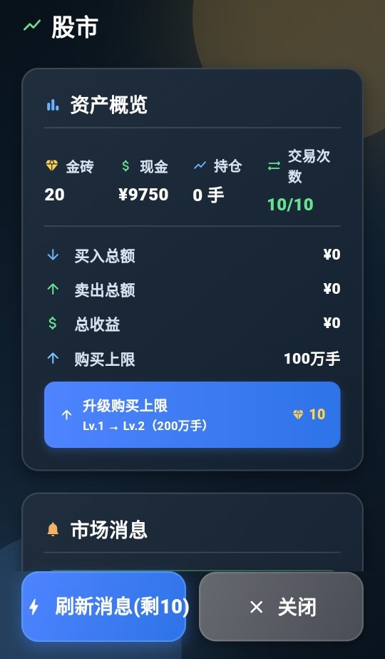 从零开始的首富最新版