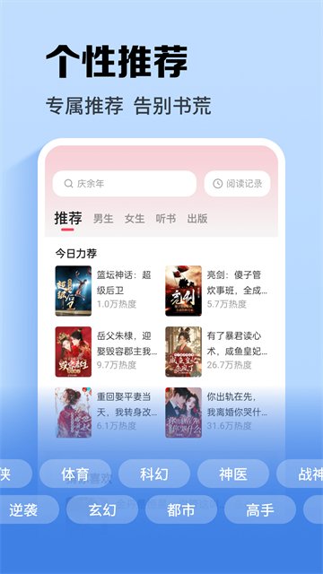 速看小说网安卓版
