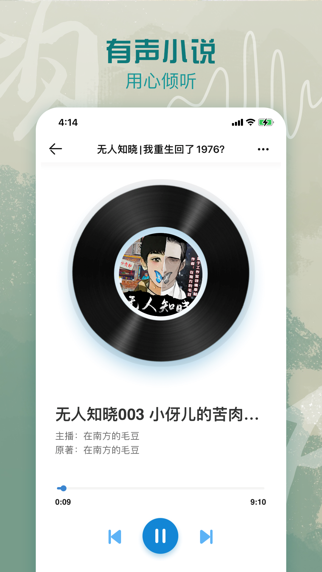 息壤小说免费版