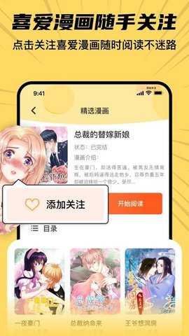 XiuXiu漫画最新版