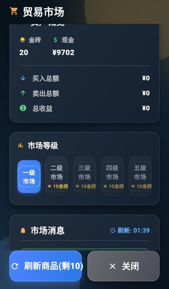 从零开始的首富最新版