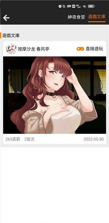 XiuXiu漫画最新版