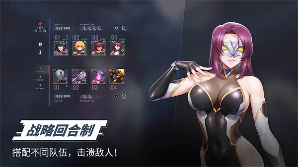 对魔忍特遣队手机版