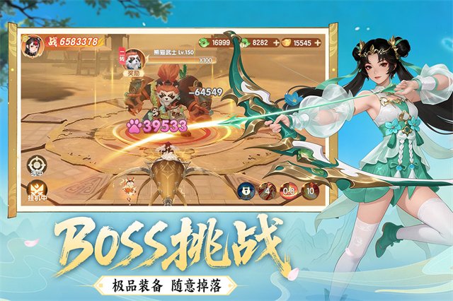 真魂修仙安卓版