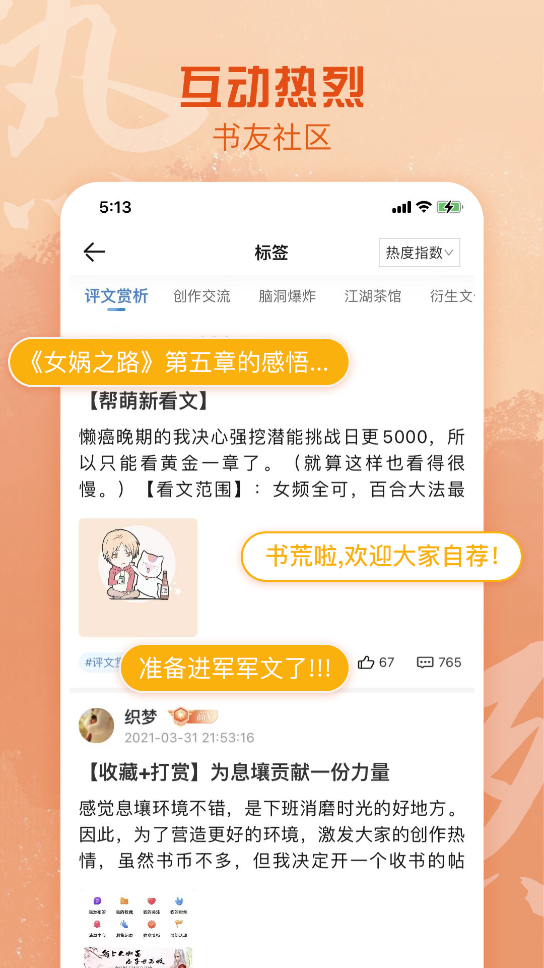 息壤小说免费版
